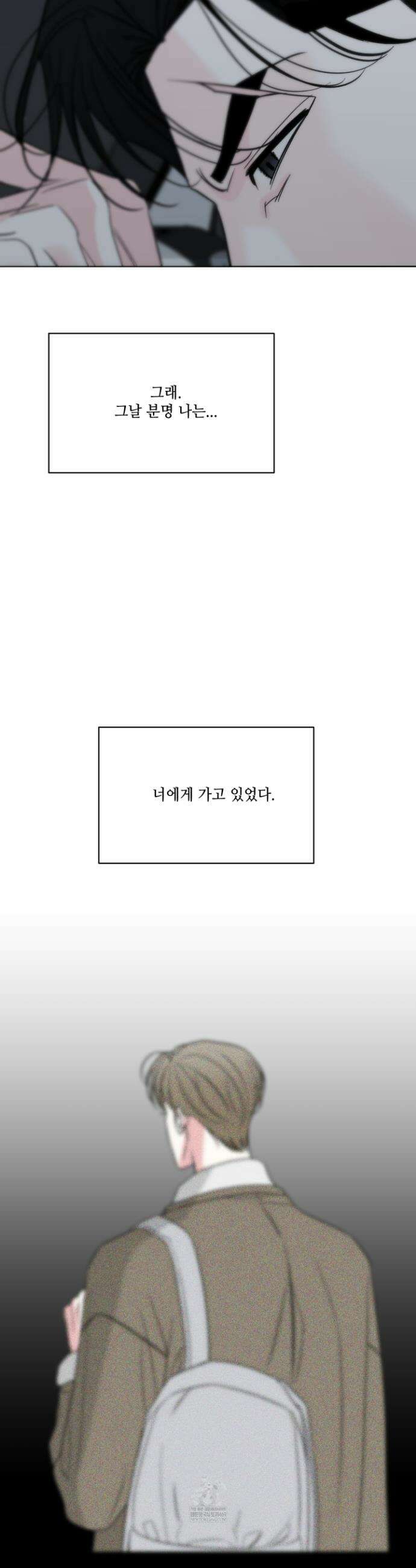 순조로운 삶 23화 34