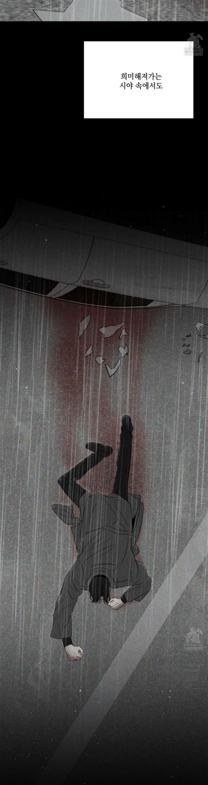 순조로운 삶 23화 36
