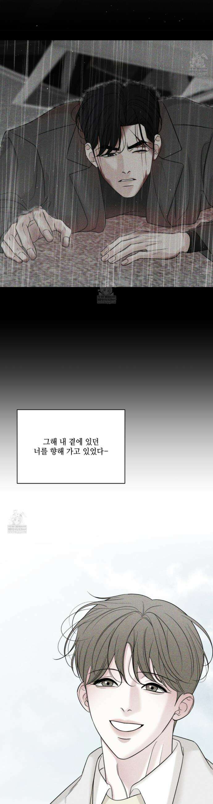 순조로운 삶 23화 37