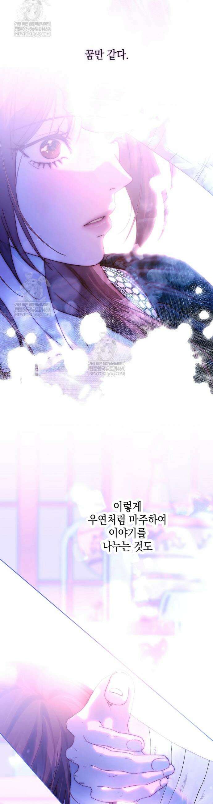 깨진 유리 구두의 조각 26화 2