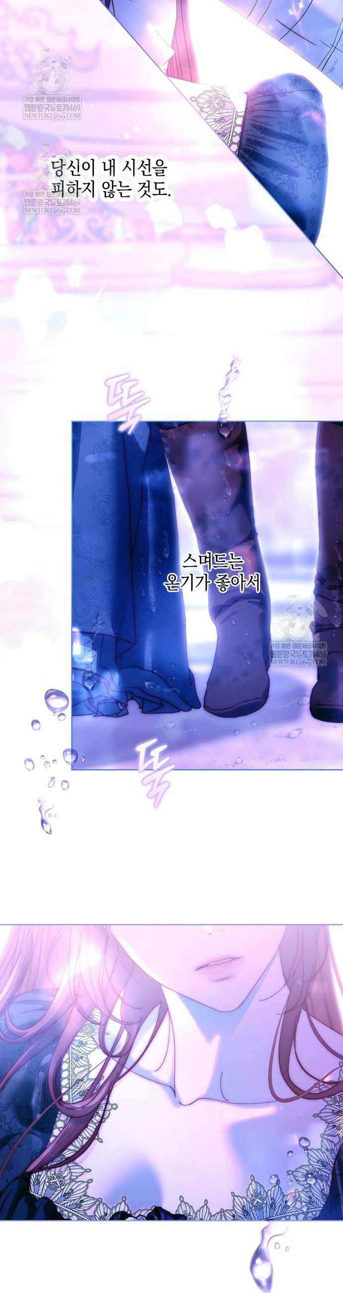 깨진 유리 구두의 조각 26화 3