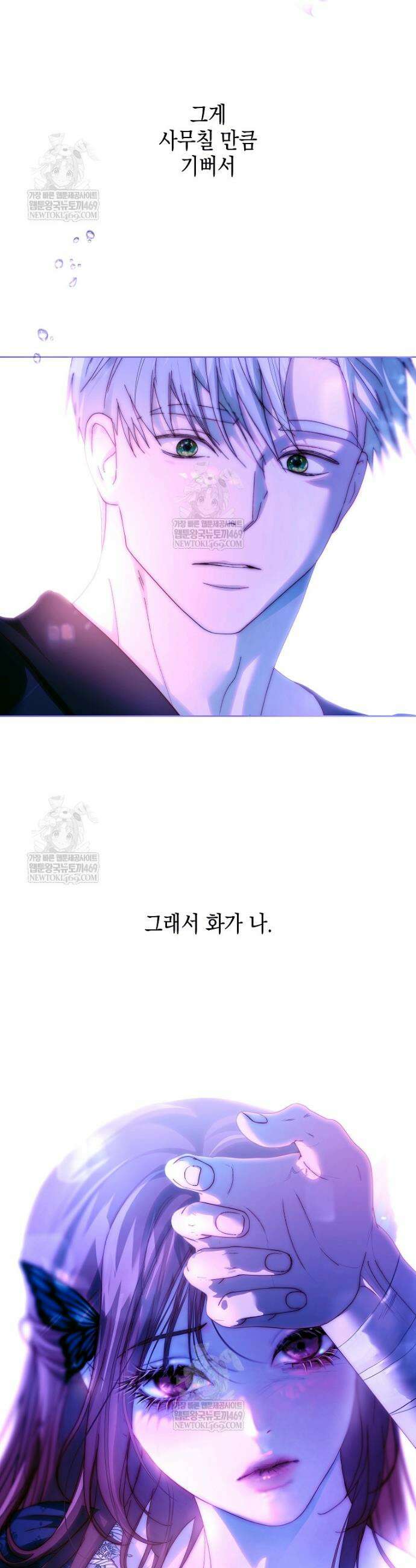 깨진 유리 구두의 조각 26화 4