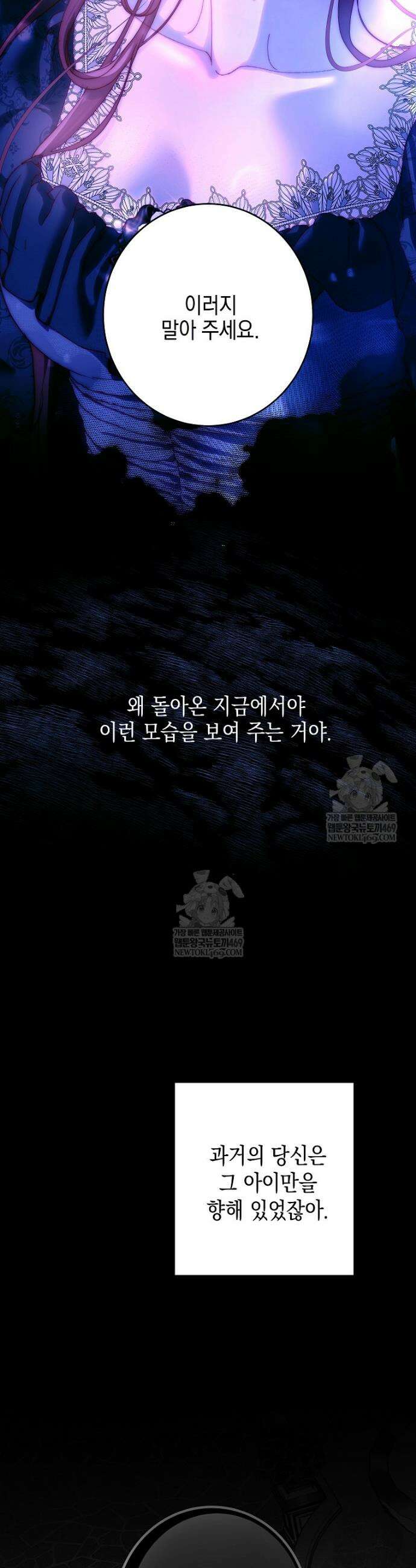깨진 유리 구두의 조각 26화 5