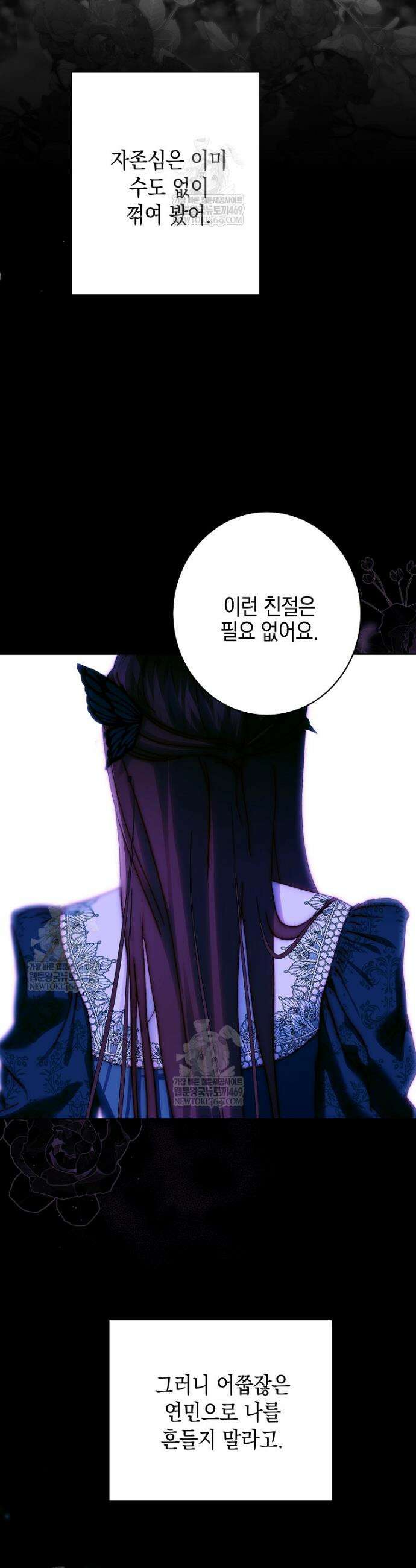 깨진 유리 구두의 조각 26화 7
