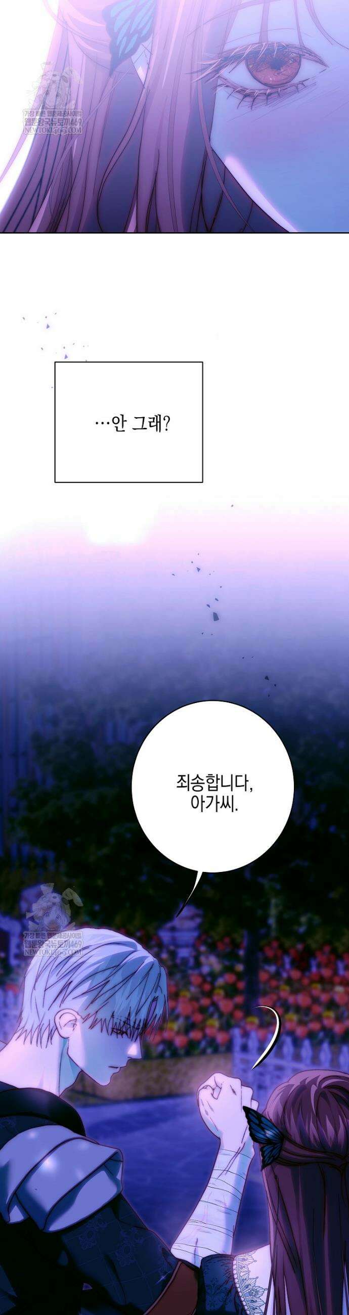 깨진 유리 구두의 조각 26화 9
