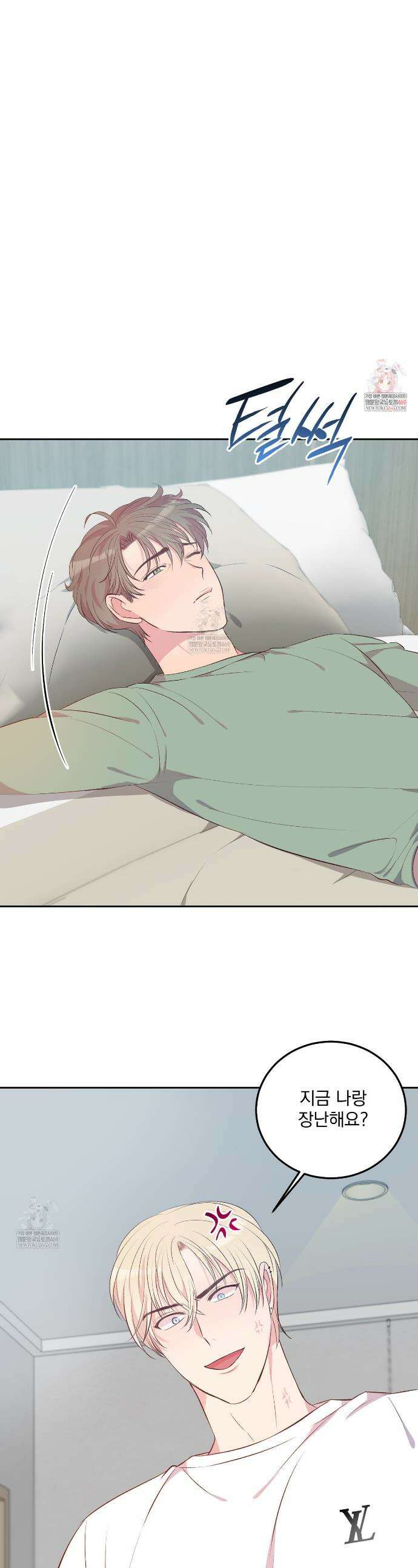 도와줘요, 아저씨! 특별 외전 2화 1