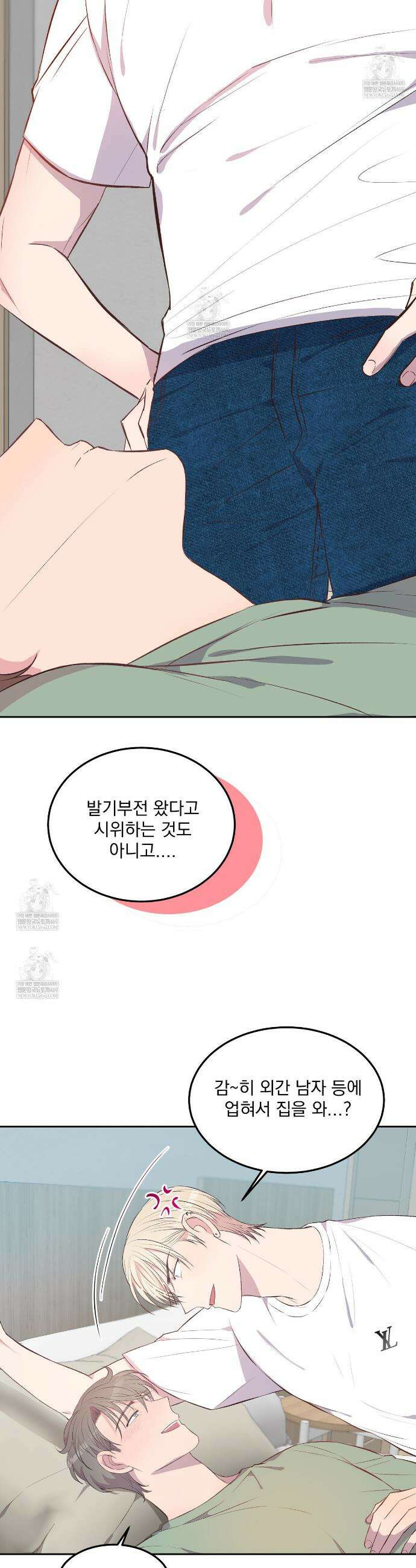 도와줘요, 아저씨! 특별 외전 2화 2