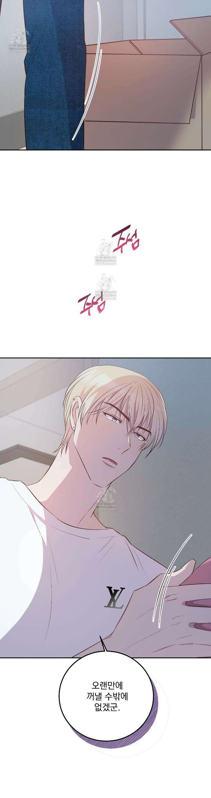 도와줘요, 아저씨! 특별 외전 2화 8