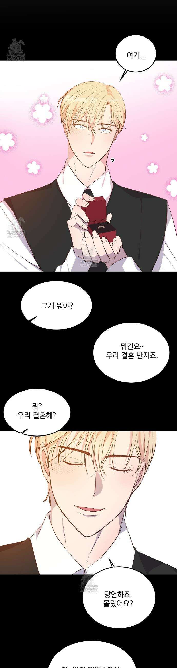 도와줘요, 아저씨! 특별 외전 2화 10