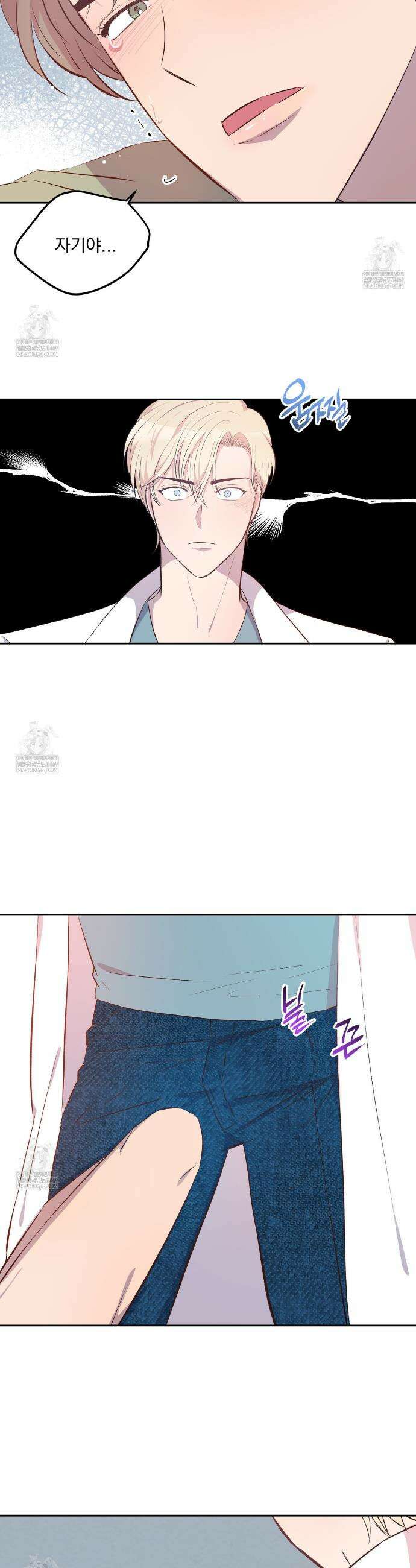 도와줘요, 아저씨! 특별 외전 2화 25