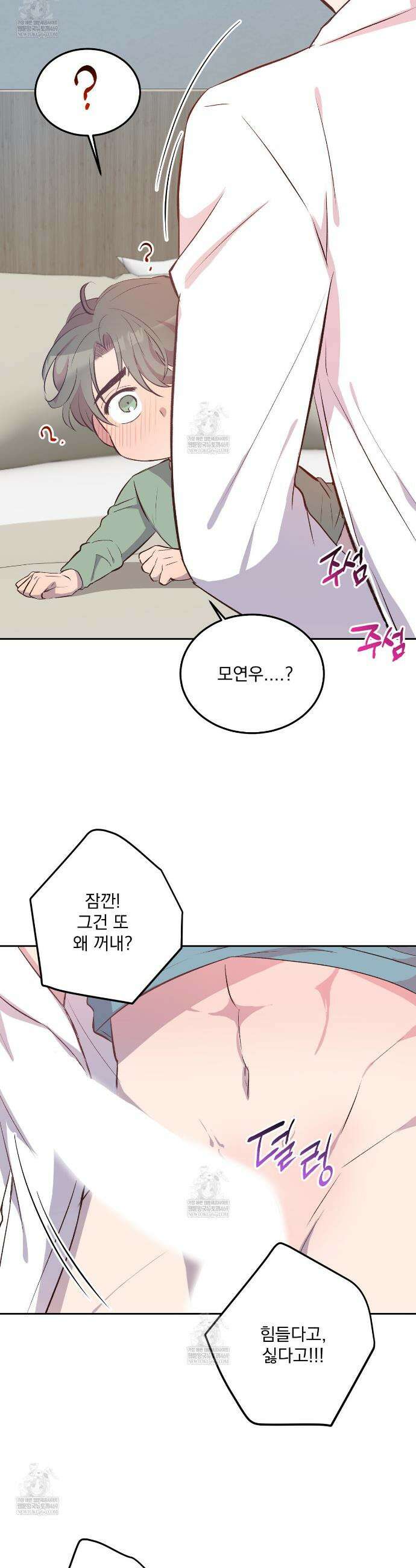 도와줘요, 아저씨! 특별 외전 2화 26