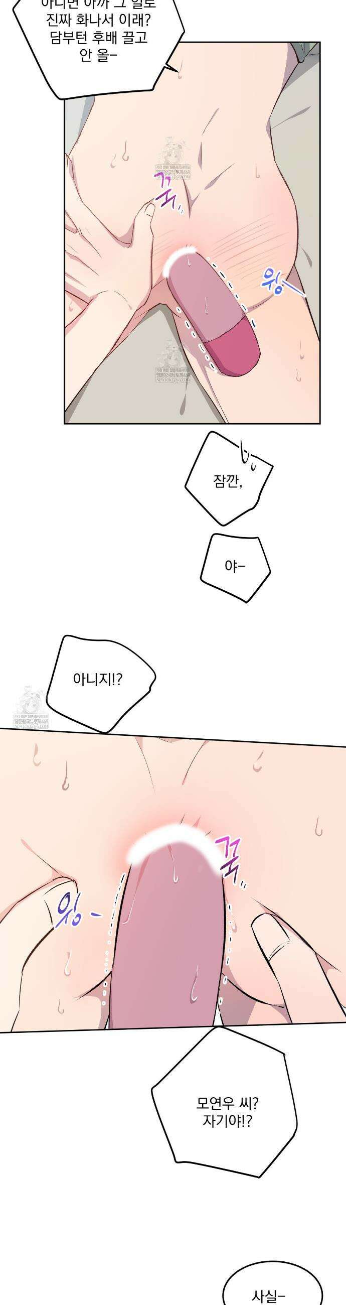 도와줘요, 아저씨! 특별 외전 2화 28