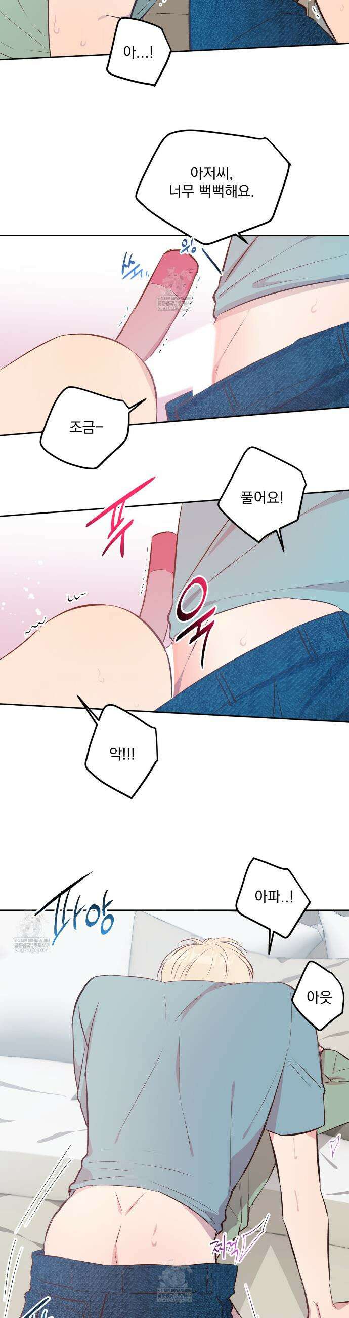 도와줘요, 아저씨! 특별 외전 2화 33