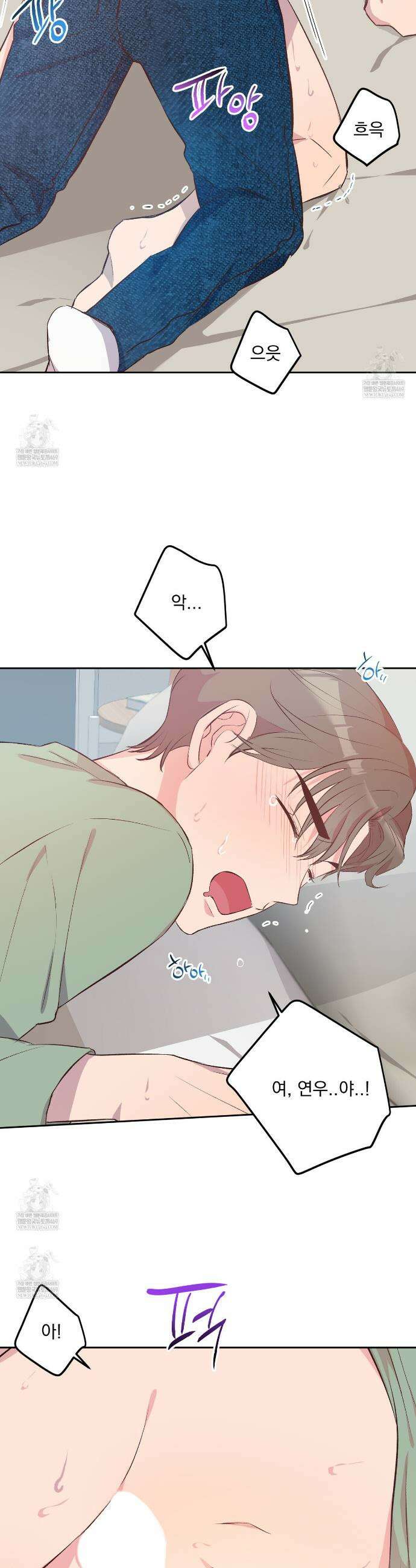 도와줘요, 아저씨! 특별 외전 2화 34