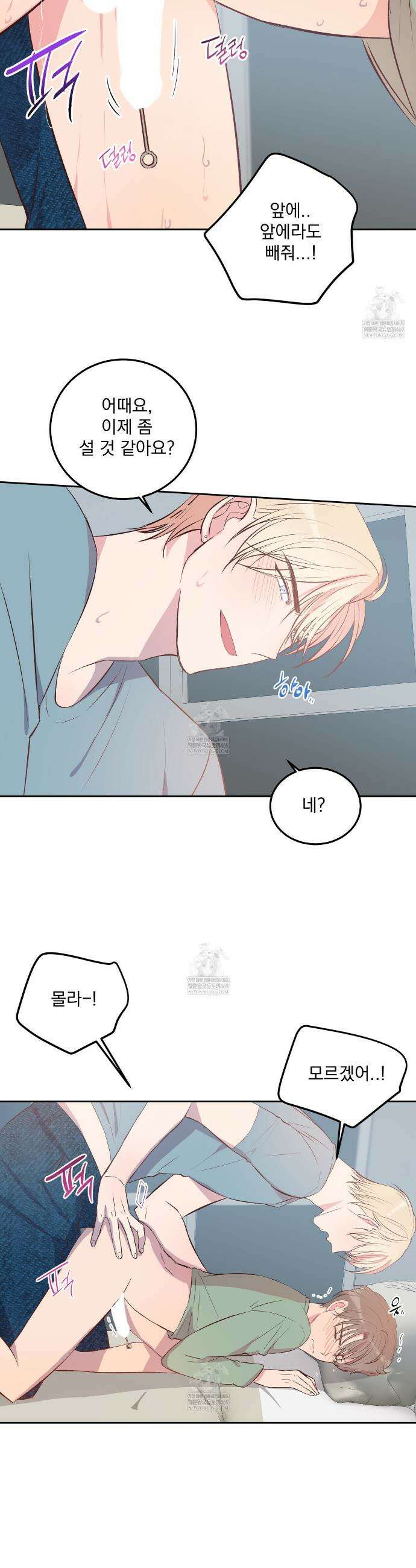 도와줘요, 아저씨! 특별 외전 2화 35