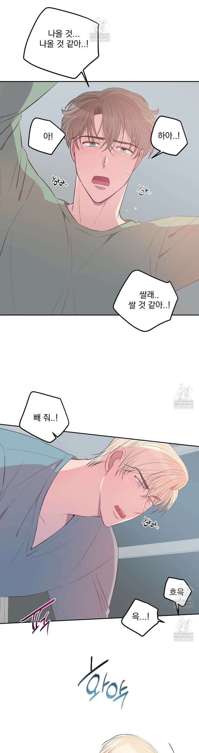 도와줘요, 아저씨! 특별 외전 2화 36