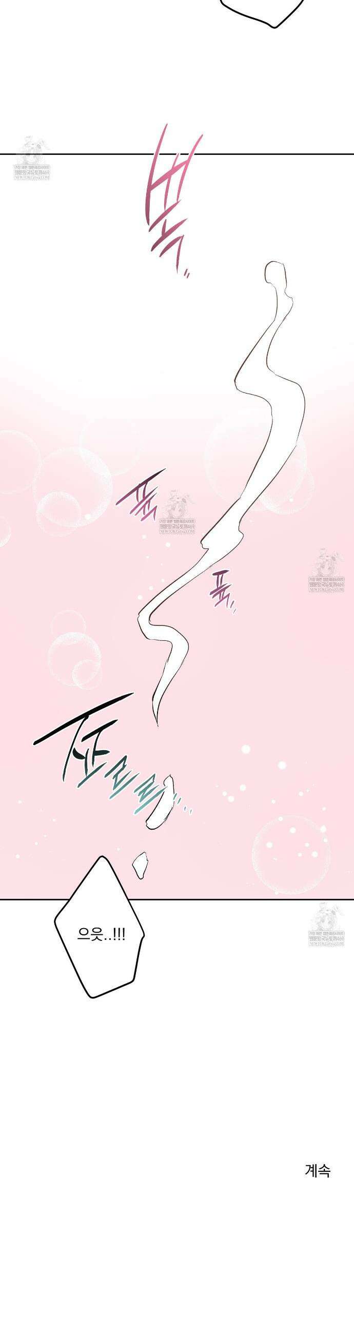 도와줘요, 아저씨! 특별 외전 2화 38
