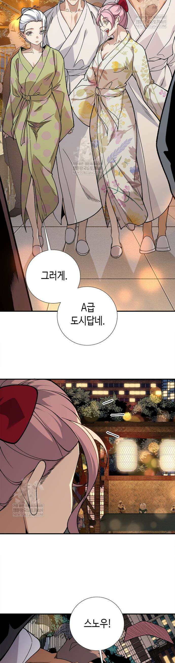 내 안에 최종보스가 들어왔다 127화 5