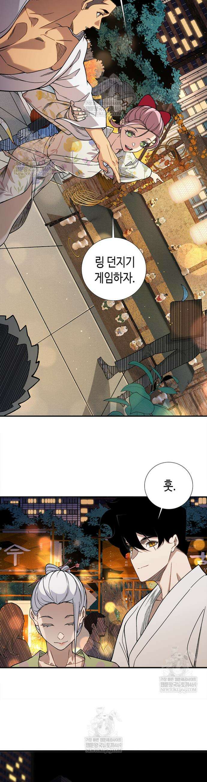 내 안에 최종보스가 들어왔다 127화 6