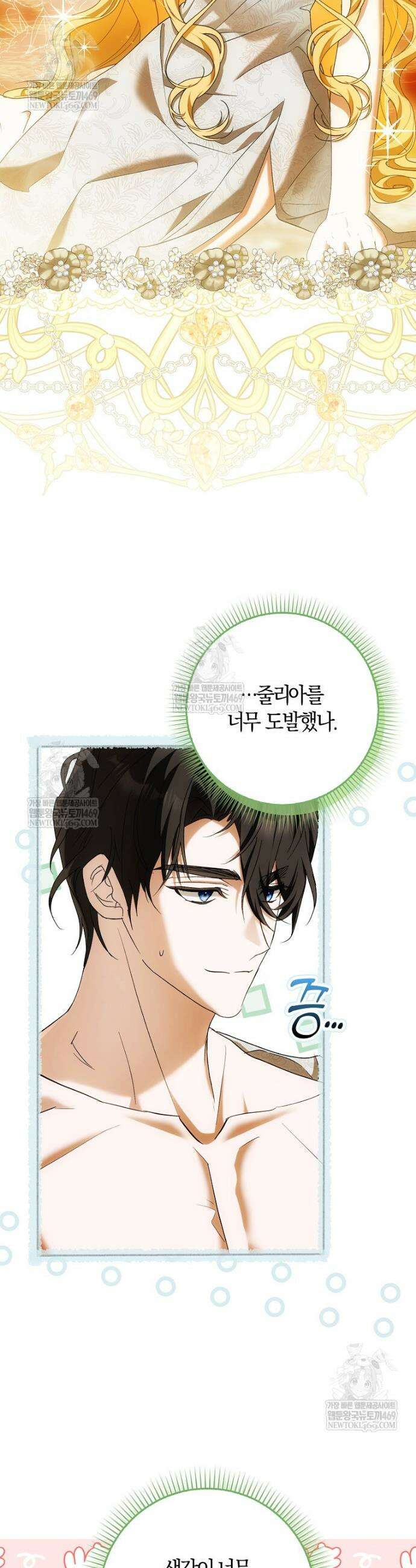 내 소원은 침대 두 개 [19세 완전판] 45화 4