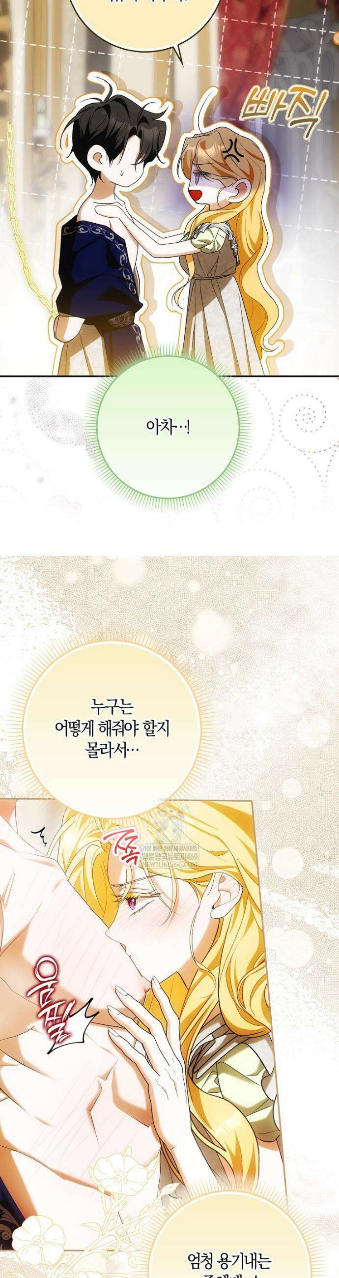 내 소원은 침대 두 개 [19세 완전판] 45화 8
