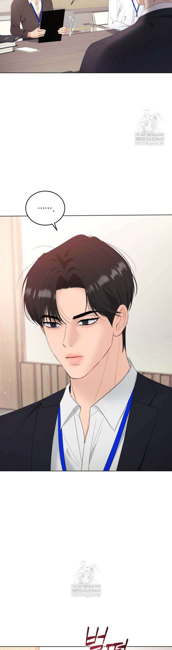 전남편을 삭제합니다 41화 2