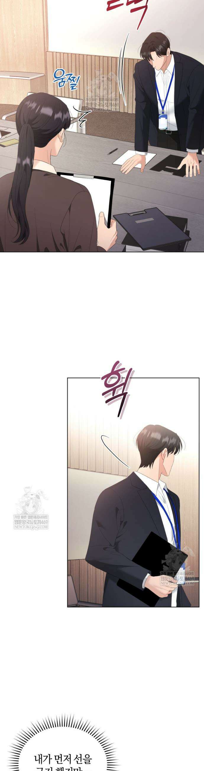 전남편을 삭제합니다 41화 3