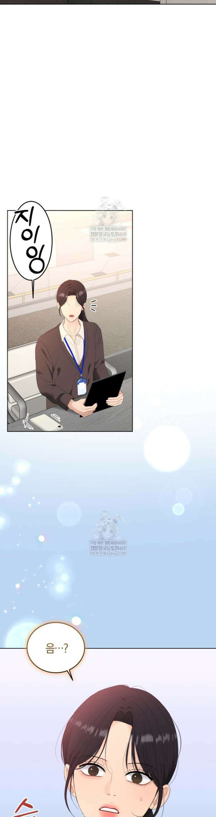 전남편을 삭제합니다 41화 5