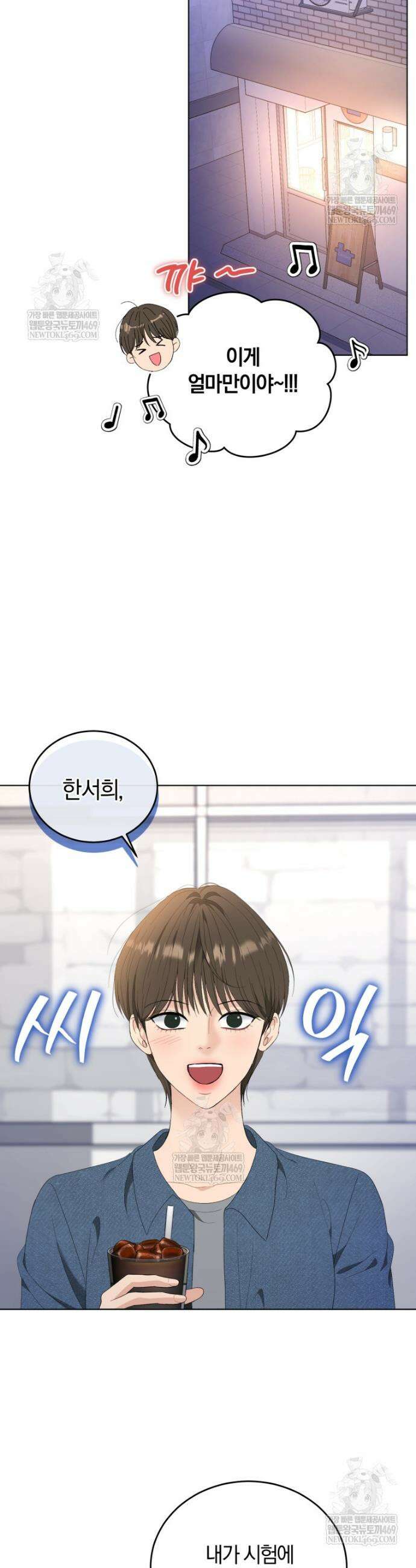 전남편을 삭제합니다 41화 7