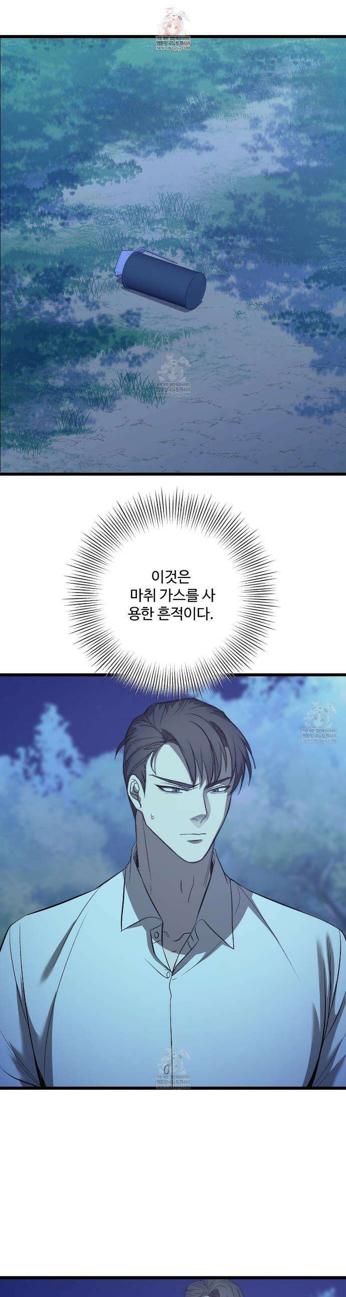 집사가 나를 과잉 보호해! 22화 1