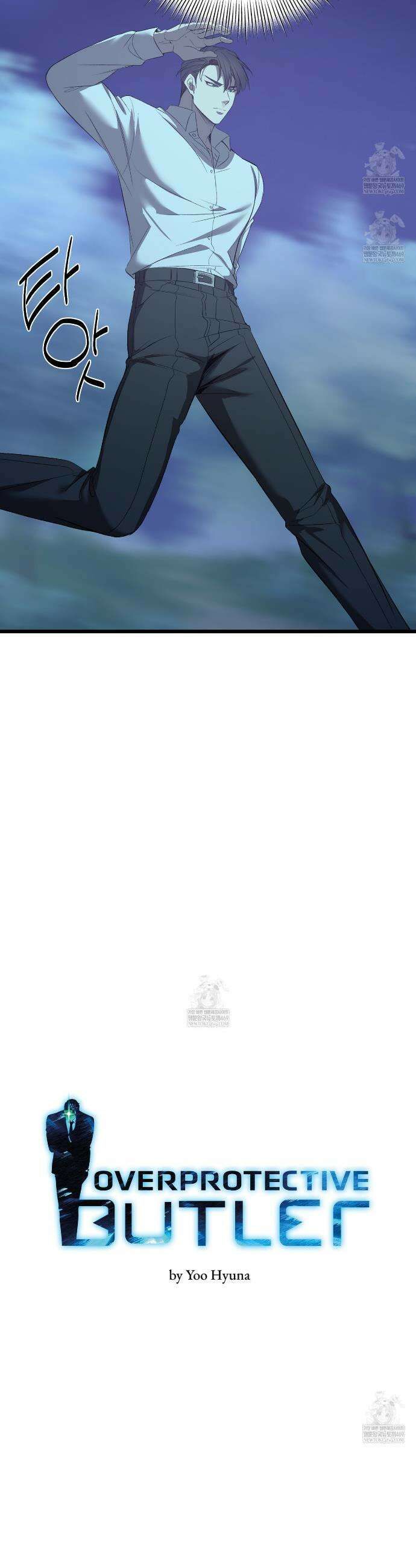 집사가 나를 과잉 보호해! 22화 3