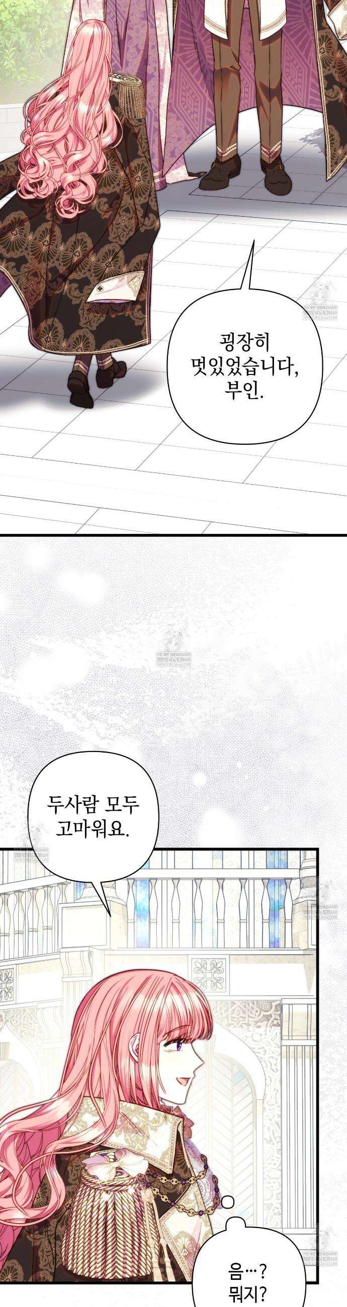 아무튼 로판 맞습니다 158화 2