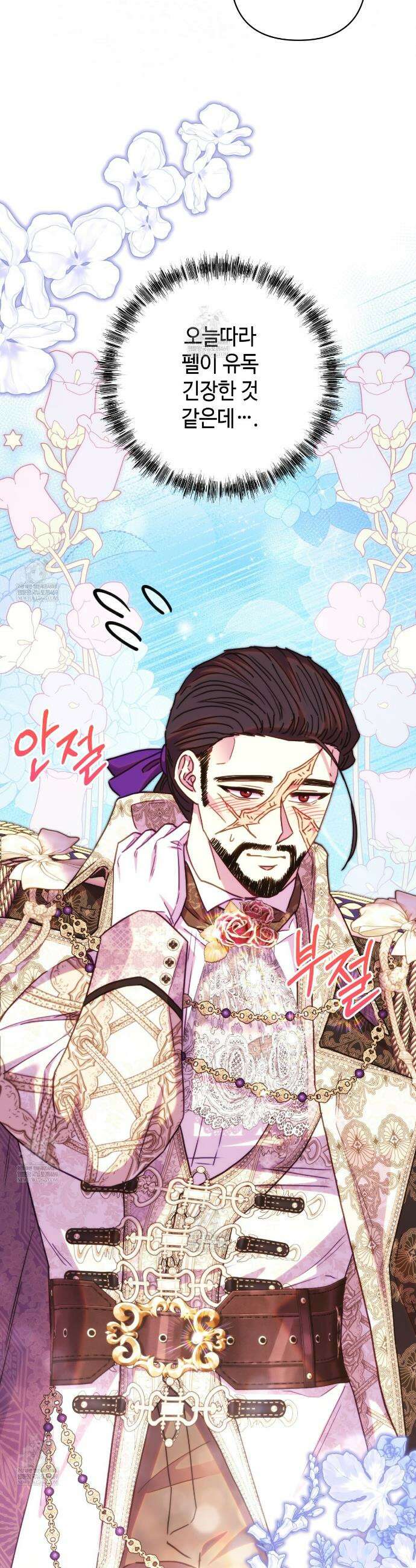 아무튼 로판 맞습니다 158화 3