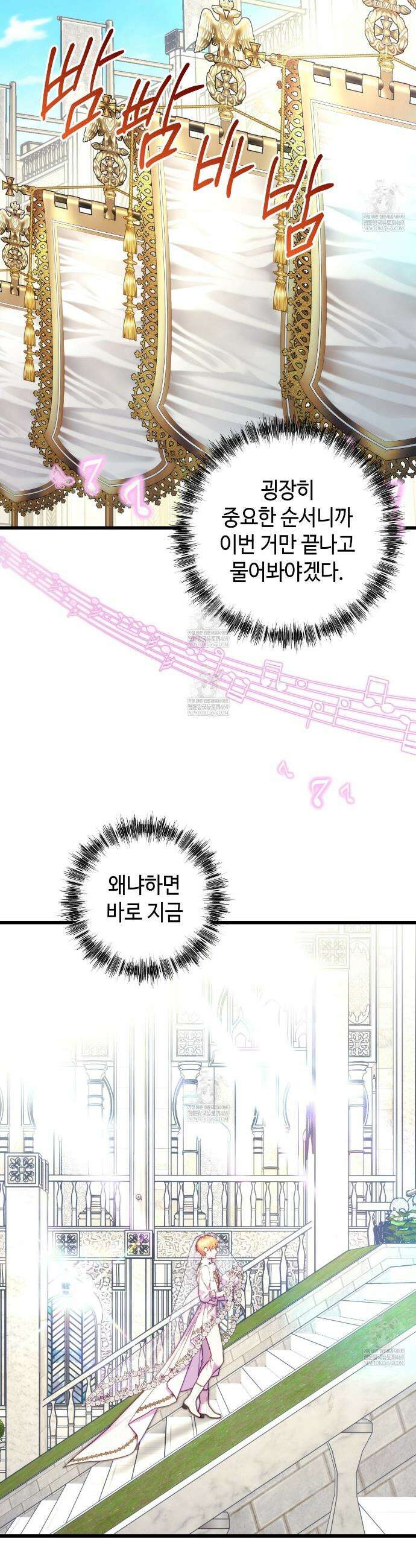 아무튼 로판 맞습니다 158화 5