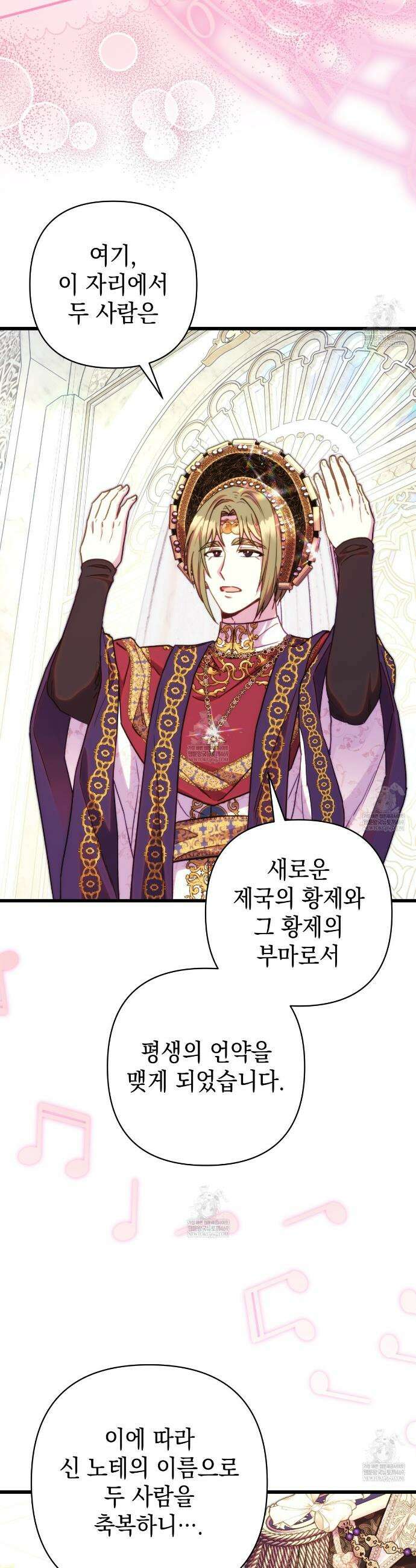 아무튼 로판 맞습니다 158화 7