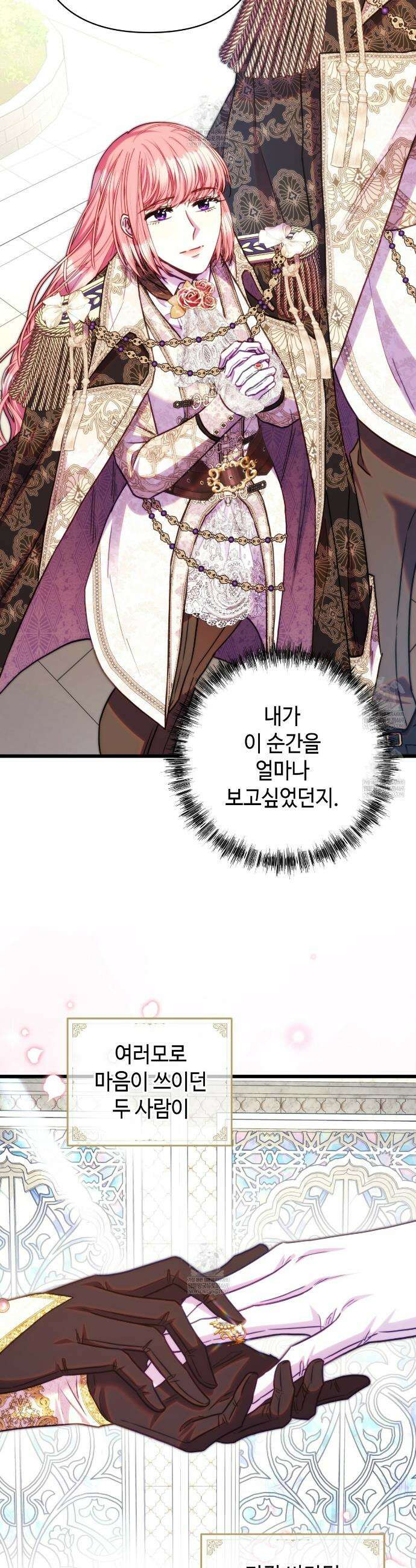 아무튼 로판 맞습니다 158화 8