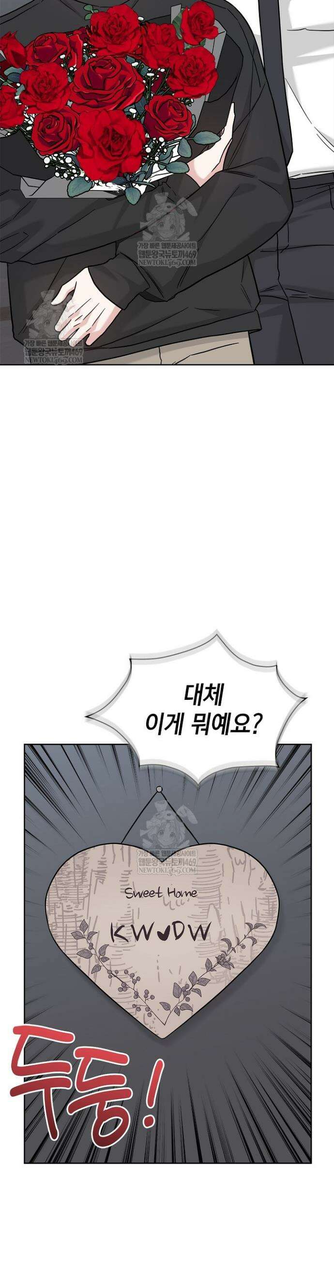 센차 레플리카 84화 2