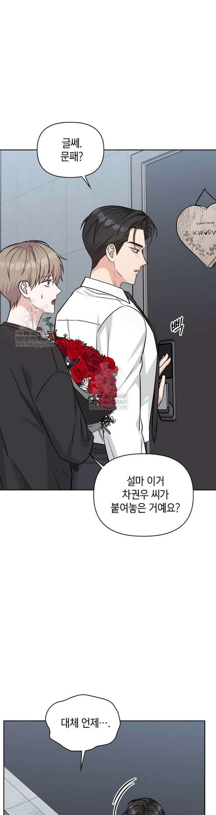 센차 레플리카 84화 3