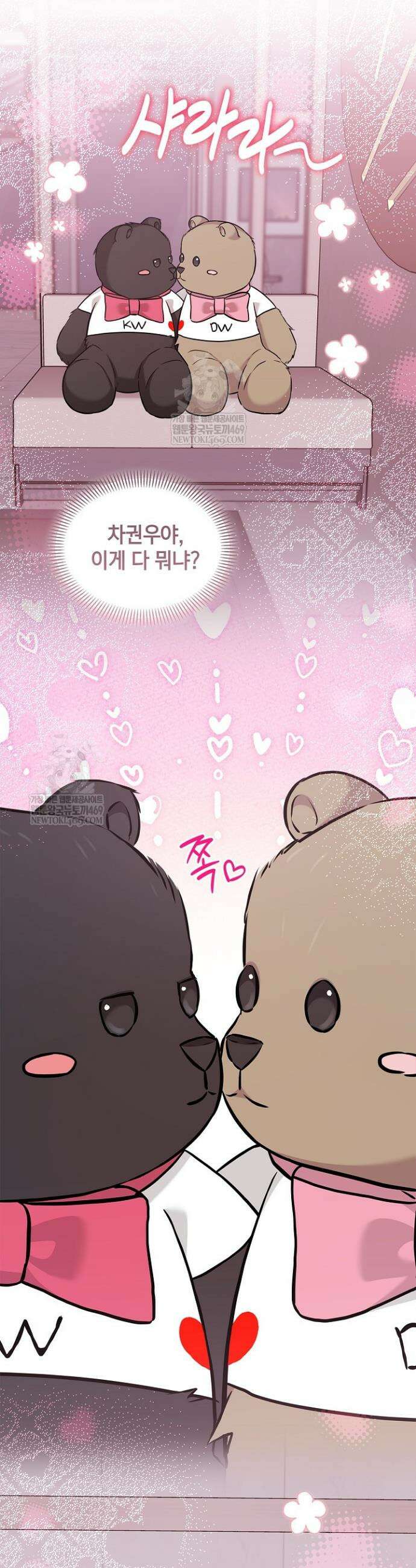 센차 레플리카 84화 5