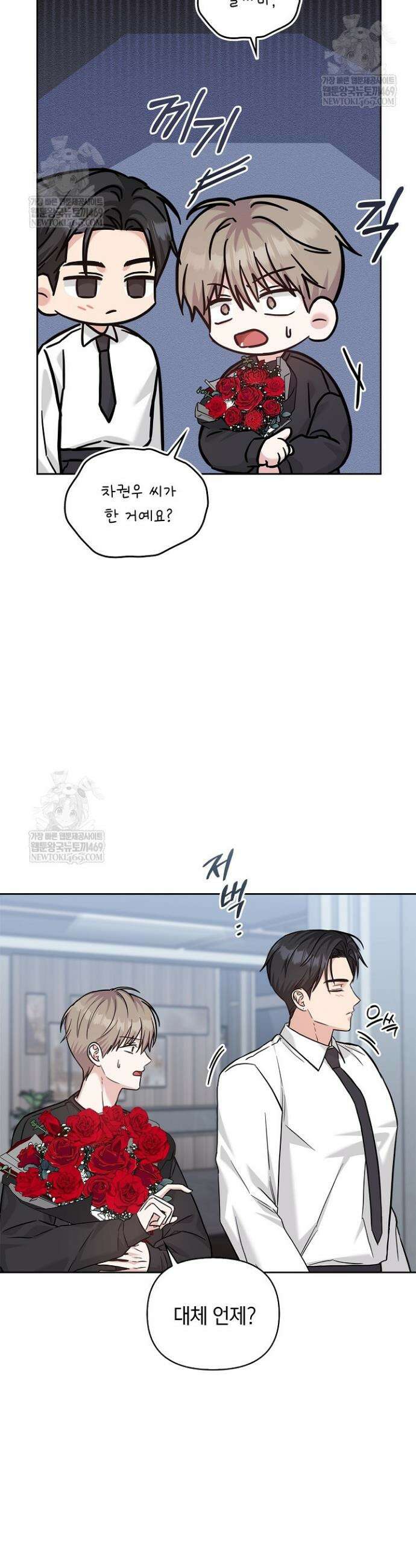 센차 레플리카 84화 7