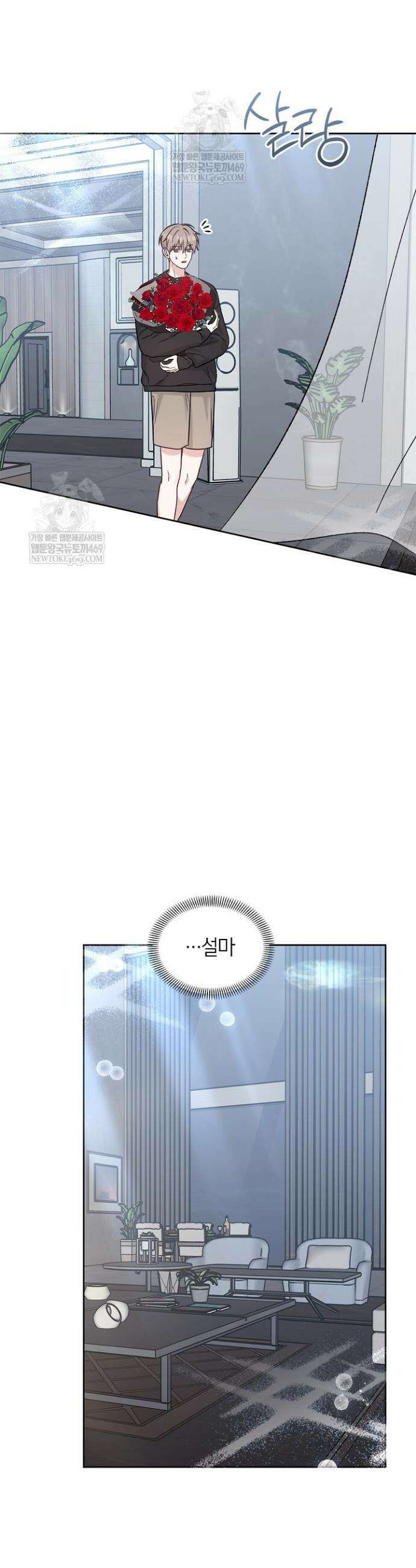 센차 레플리카 84화 8