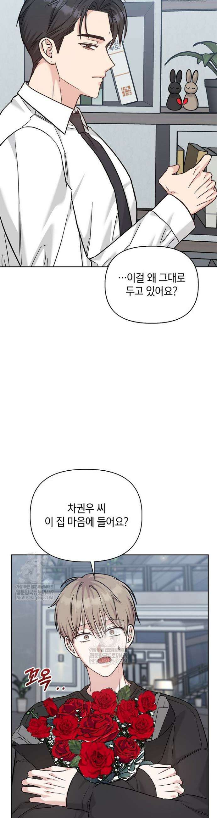 센차 레플리카 84화 12
