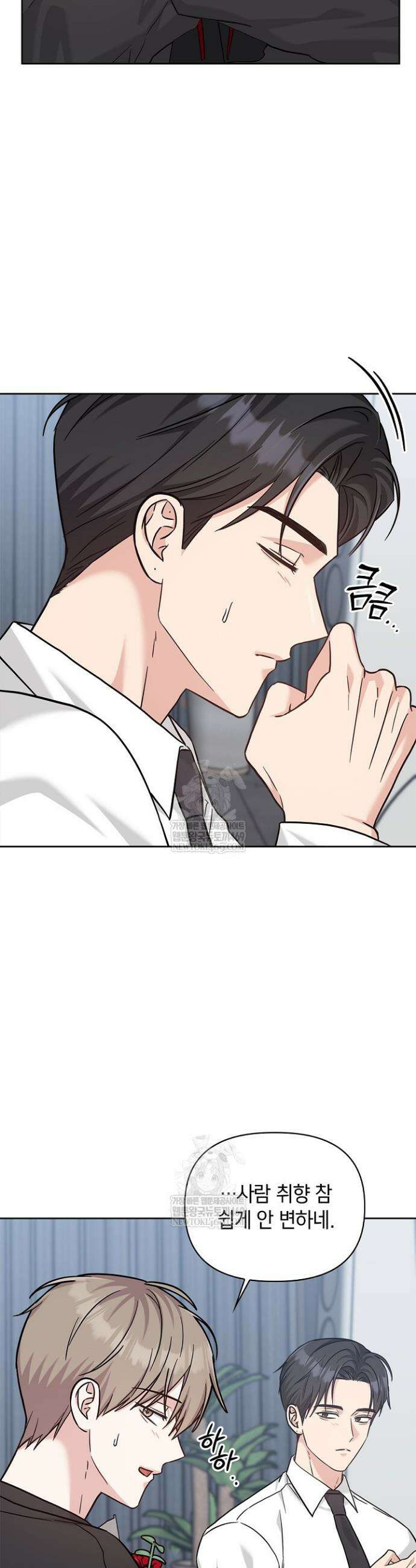 센차 레플리카 84화 13