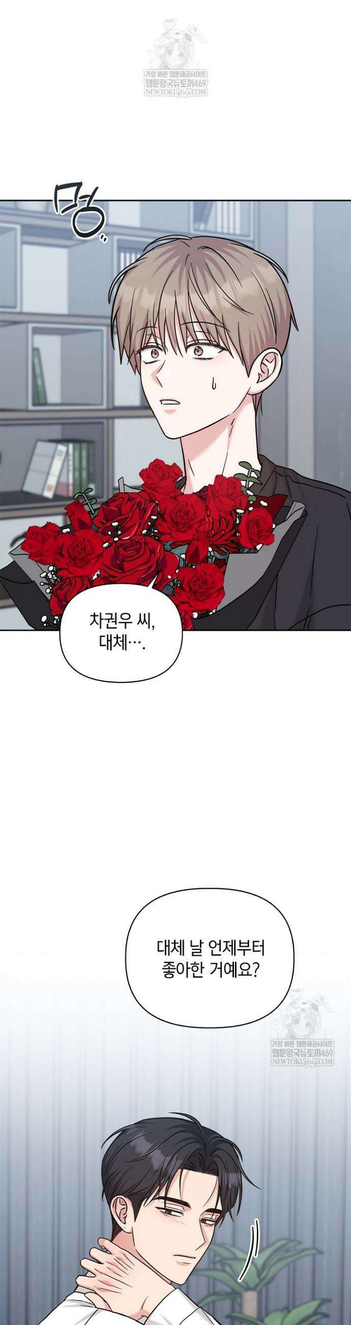 센차 레플리카 84화 18