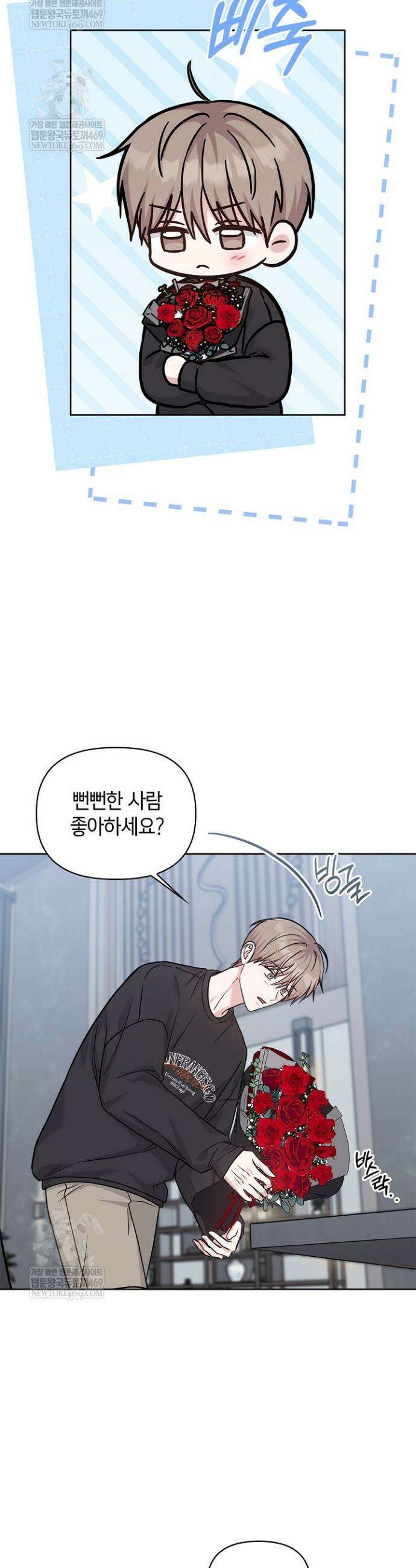 센차 레플리카 84화 20