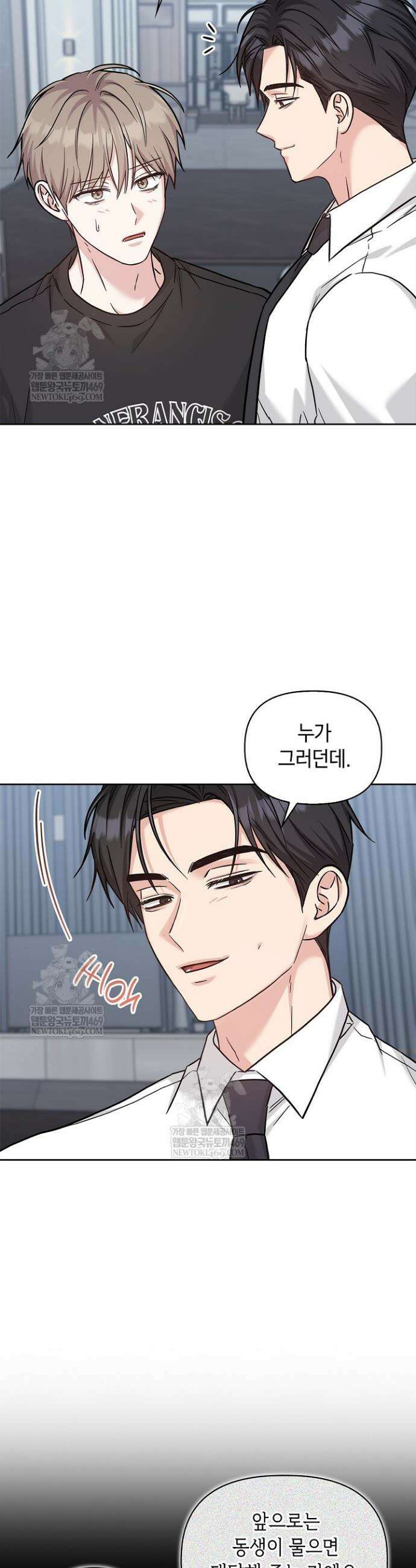 센차 레플리카 84화 23