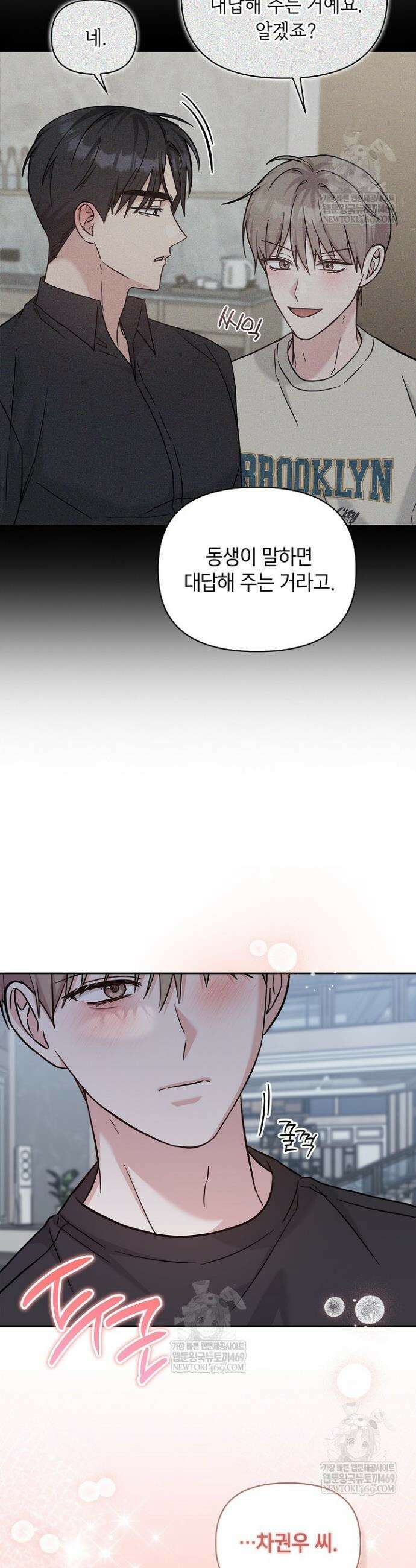 센차 레플리카 84화 24