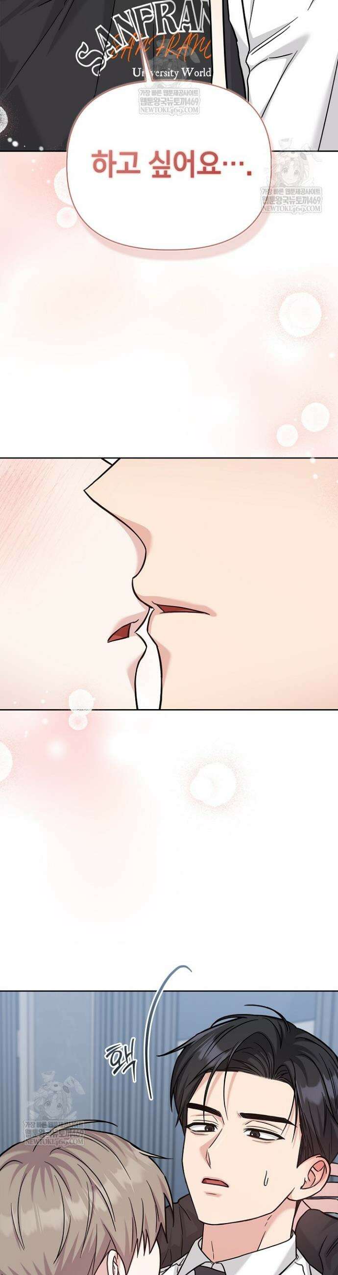 센차 레플리카 84화 26