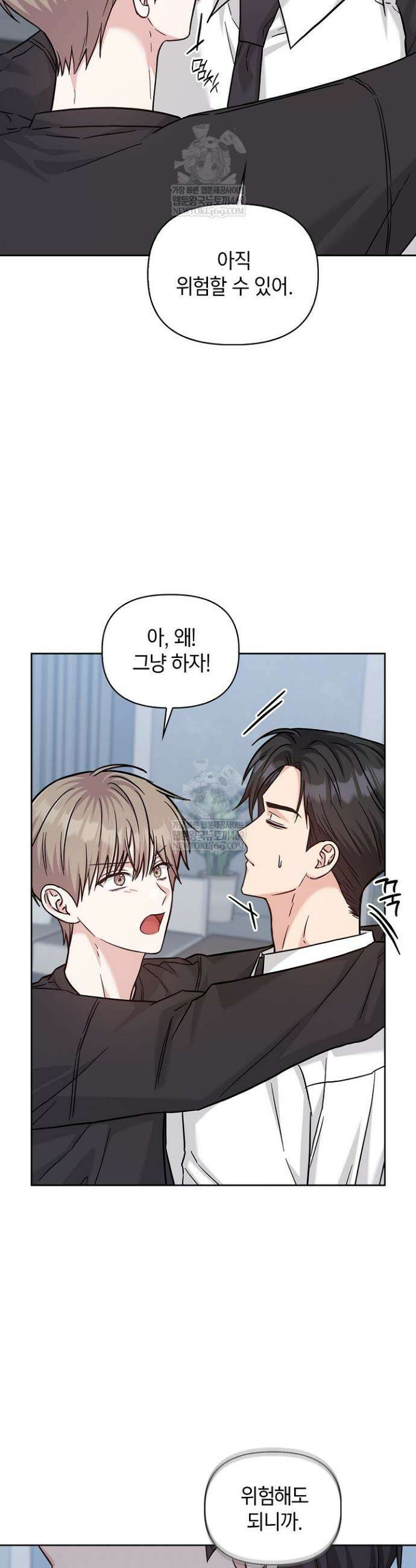 센차 레플리카 84화 27