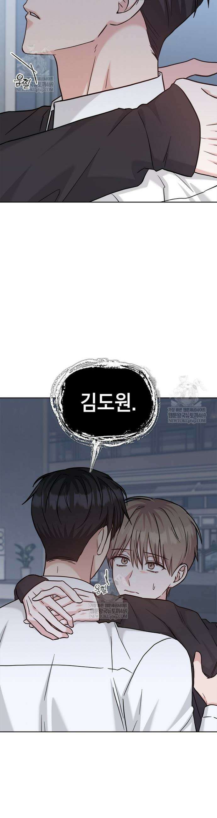센차 레플리카 84화 28